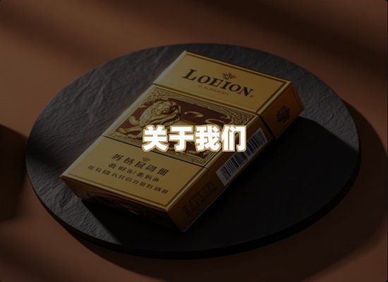 关于普森香烟平台